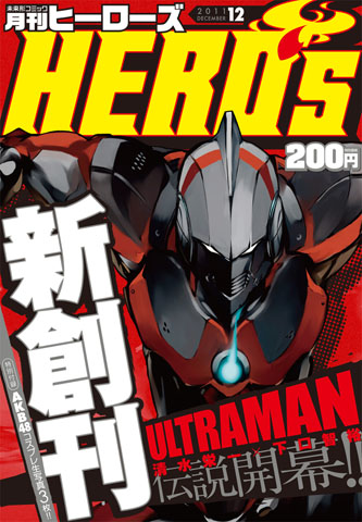 月刊『ヒーローズ』始動！イメージキャラクターはAKB48！