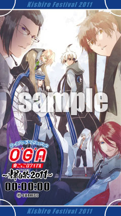 「O*G*A 鬼ごっこロワイアル」待受・待受FLASH配信