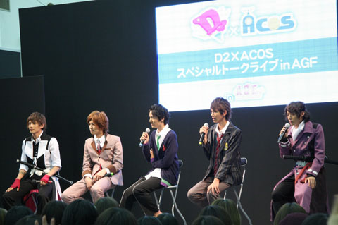 【AGF2011】若手アクターズ集団D2とACOSが夢のコラボ！
