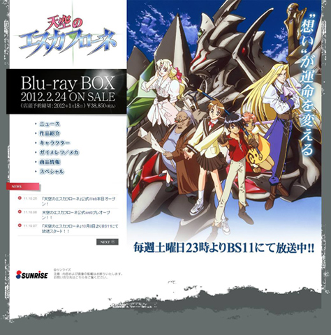 天空のエスカフローネ Blu-ray BOX g6bh9ry