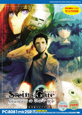 『STEINS;GATE 8bit』