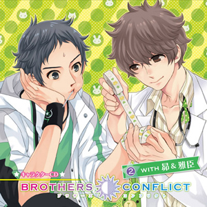 『BROTHERS CONFLICT』CD2弾のキャストコメント
