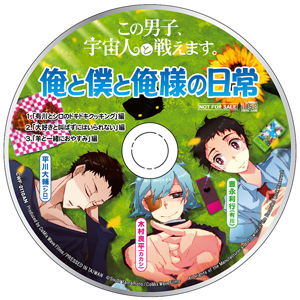 この男子、宇宙人と戦えます。』セルDVDが11/18に発売 | アニメイトタイムズ