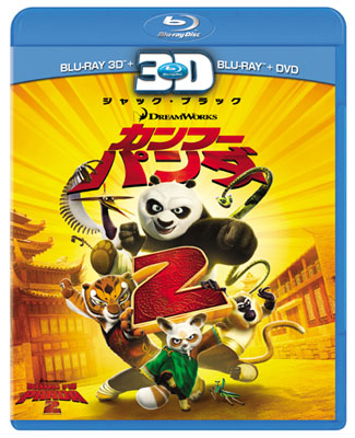 『カンフー・パンダ2』DVD＆Blu-rayが2012年1月発売
