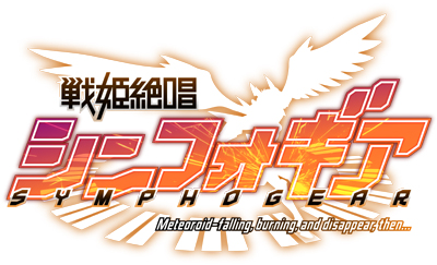 2012年1月TVアニメ放送開始『戦姫絶唱シンフォギア』新着情報