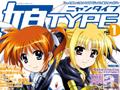 11月30日発売『娘TYPE』1月号は“なのは”ずくし!