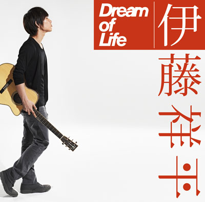 「Dream　of Life」／伊藤祥平<br>発売中<br>1000円（税込）