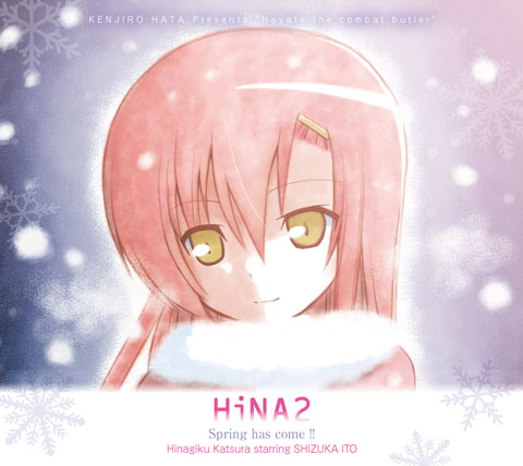 “桂ヒナギク starring 伊藤 静 「HiNA2 Spring has come！！」”<br>初回限定盤