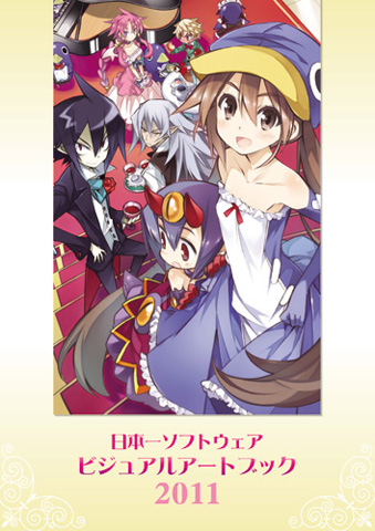 『コミックマーケット81』日本一ソフトウェア関連グッズ情報
