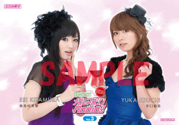 とらのあな特典:撮り下ろしブロマイド(予定)