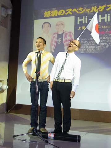 「THE MANZAI 2011」で話題になったお笑い芸人Hi-Hiのおふたりが会場を盛り上げた。