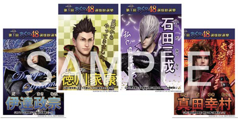 戦国BASARA BSR48総選挙 劇場版DVD バサラ祭2012 グッズセット 2025年最新】バサラ祭2012の人気アイテム - メルカリ