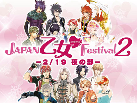 『JAPAN 乙女・Festival2』がニコ生で有料生中継！