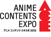 いっぱつで分かる「ACE2012」（ステージ編）