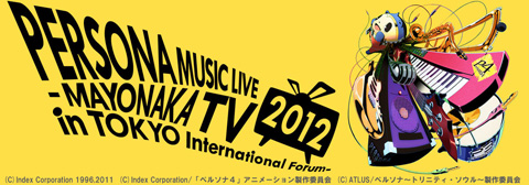 『PERSONA』ライブ全国の映画館で生中継が決定！