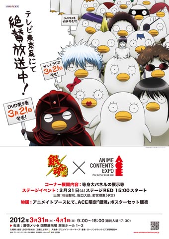 「ACE2012」アニプレックス作品展開内容を画像で確認！その1