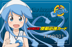 イカ娘公認「侵略応援カード」シリアル番号入り