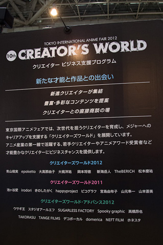 creaters world