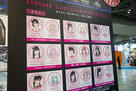 4月より放送がスタートするテレビアニメ『AKB0048』の声優＆キャラクター紹介。