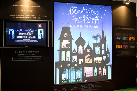 6月30日公開の夜のとばりの物語を紹介。