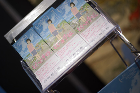 ももへの手紙割引券