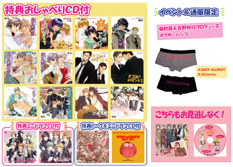 モット！＆ルナ＆ドルチェ『J.GARDEN32』出展情報