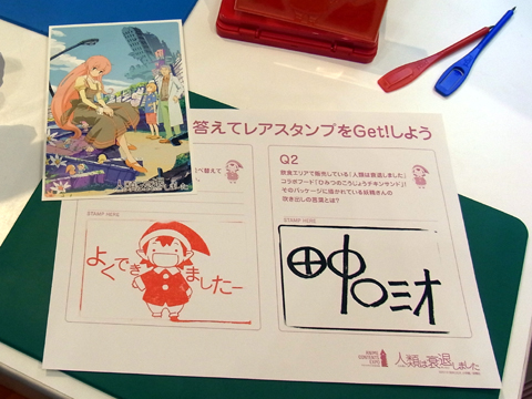 キーワードをみつけだすともらえるスペシャルな判子と、オリジナルポストカード。