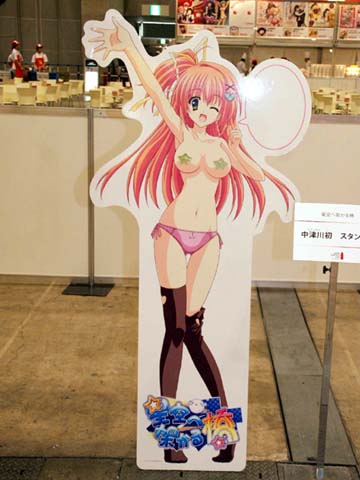 『星空に架かる橋』より、中津川初スタンディ