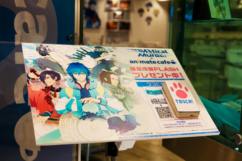 お店の入口付近には「限定待受FLASHプレゼント」のコーナーがある。ココでしかもらえないレアな待ち受けなので、入店直後や会計を待っているときに忘れずにゲットすべし。