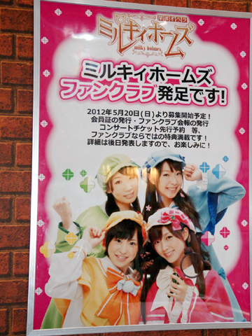 ついに4人のファンクラブが！続報を待て！