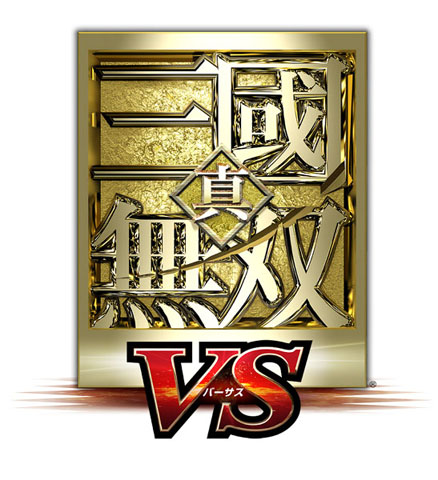 『真・三國無双 VS』の体験版が配信！