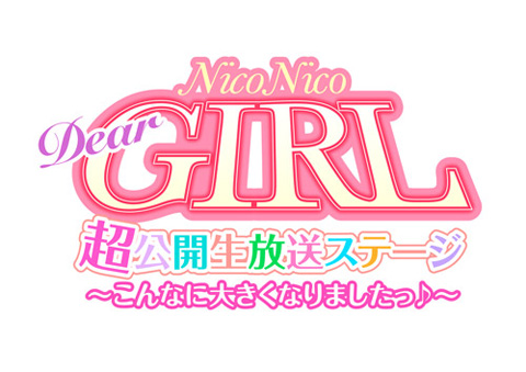 「NicoNico Dear Girl」追加キャスト発表！