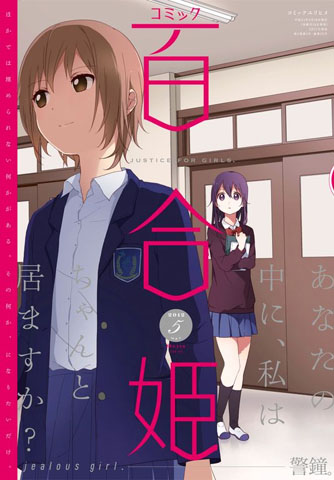 第2期も期待の『ゆるゆり』がニコニコ静画で配信開始！