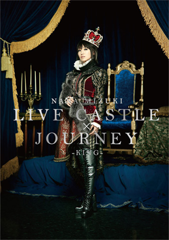 『NANA MIZUKI LIVE CASTLE×JOURNEY ―KING―』