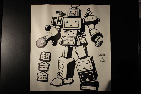 超めじるし(7)：「ニコニコ超会金をマジック一本で描いてみた／原画：yujin　原画の二階調化：らん」