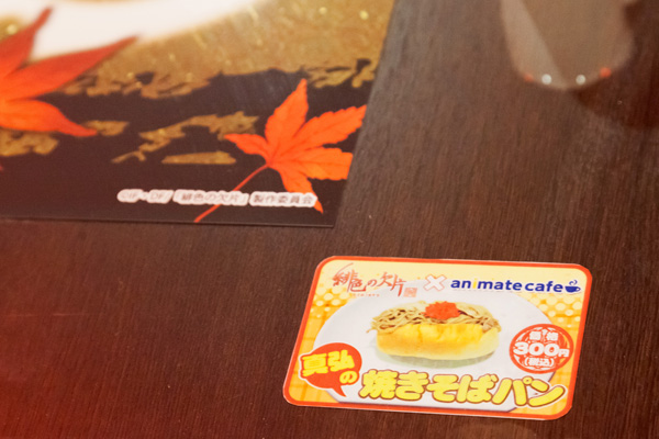 店内で食べてもよし、持ち帰ってもよしのお土産メニュー「真弘の焼きそばパン」は300円で発売。