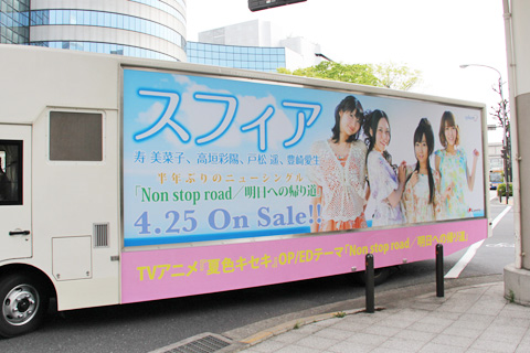 アドトレーラー