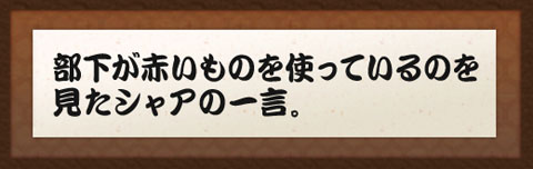 ６月１日～（お題でひとこと）