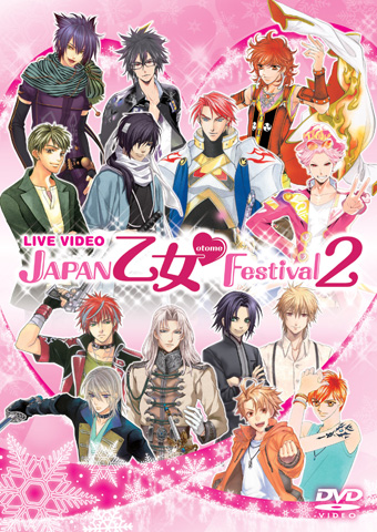 6/6発売『JAPAN 乙女・Festival2』予約受付中
