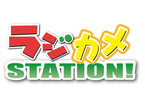 人気声優10人登場！「ラジカメSTATION」放送開始