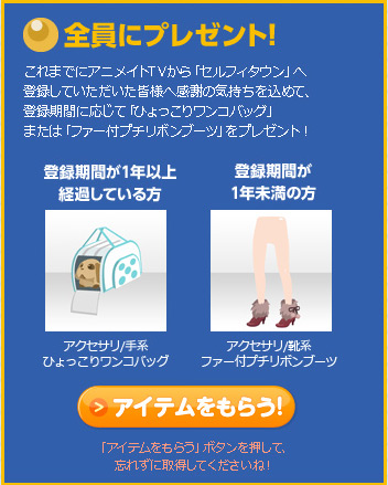 全員にプレゼント！