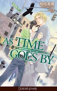 BL小説ドルチェ6月15日発売＆柏枝真郷先生トークイベント開催！