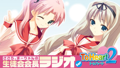 OVA第2巻先行上映＆溝らじ公開録音イベント開催決定！