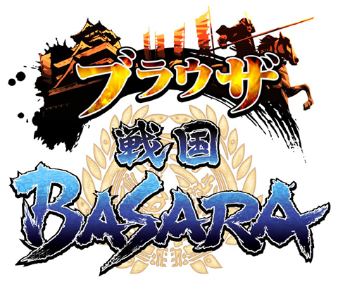 戦国シミュレーションRPG『ブラウザ戦国BASARA』登場