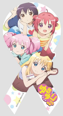 みんなでまったり （リボン型）