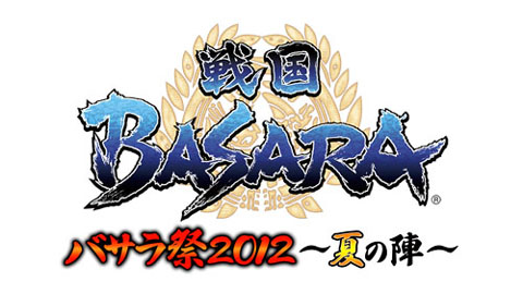 「バサラ祭2012 ～夏の陣～」チケット一般先行販売開始