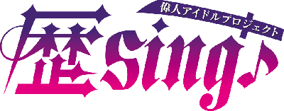 下野＆羽多野の『歴sing♪レディオ』7月より配信スタート！