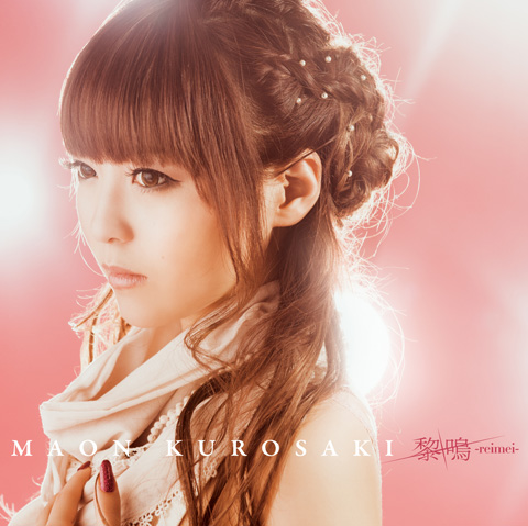 『黎鳴－reimei－』