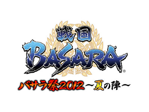 「バサラ祭2012 ～夏の陣～」チケット追加販売決定