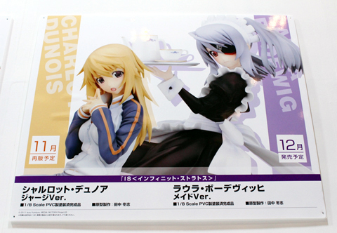 【WF2012夏】アルターブース フォトレポート ３